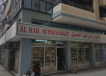 Al Hail Supermarket