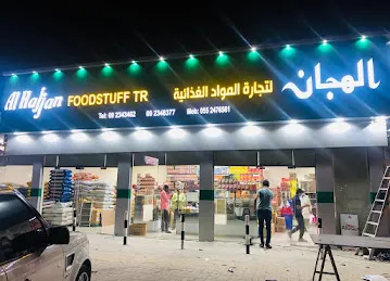 Al Hajjan Foodstuff Trading