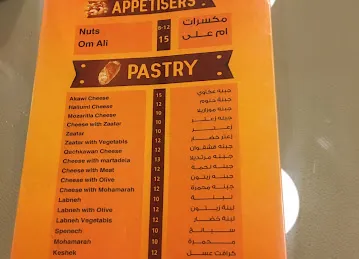 Al Hakawi Cafe