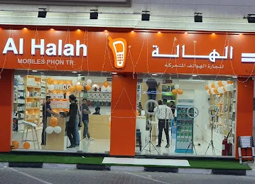 Al Halah Mobile Branch 2 Mowaileh
