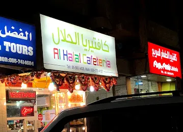 Al Halal Cafeteria and Restaurant