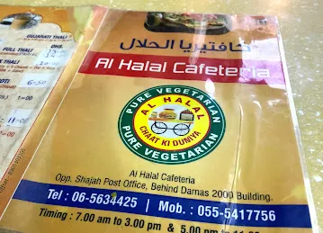 Al Halal Cafeteria and Restaurant