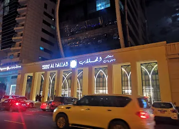 Al Hallab Restaurant & Sweets