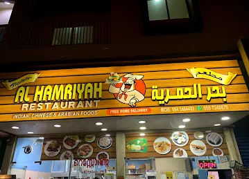 Al Hamriyah
