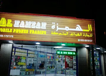 AL HAMZAH MOBAIL PHONE.