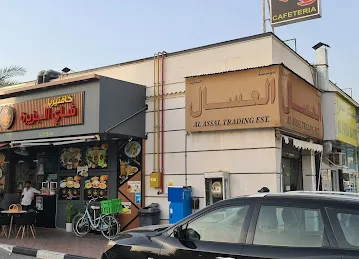 Al Hara Bakery - مخبز الحارة