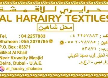 AL Harairy textiles Dubai الحرايري محل شاهین ديره دبي