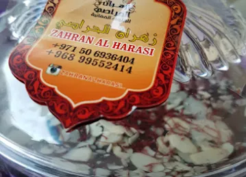 -al harasi sweetsالحراصي للحلوى العمانيه