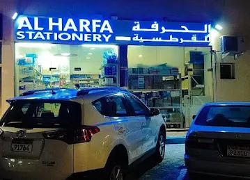 AL HARFA STATIONERY & COPY CENTER