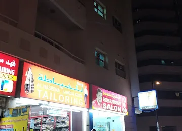 Al Haseena Tailoring And Retail.
