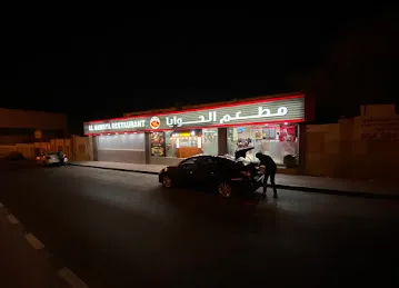 Al Hawaya Restaurant