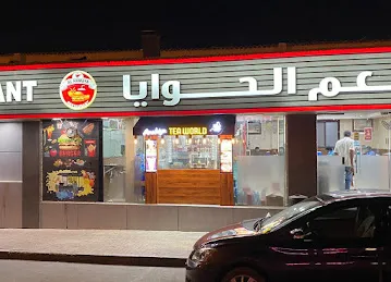 Al Hawaya Restaurant