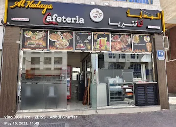 Al Hedaya Cafeteria & Restaurant