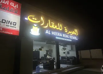 AL HEERA REAL ESTATE الحيرة للعقارات
