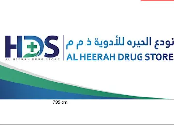 Al Heerah Drug Store