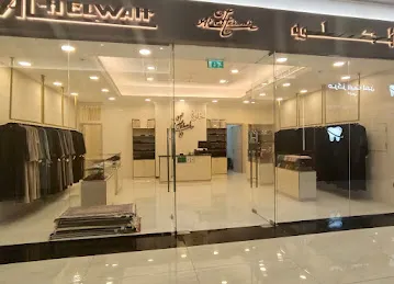 AL HELWAH TRADING