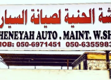 Al HENEYAH AUTO MAINTENANCE WORKSHOP