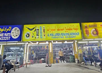 AL HIBA JUMBIN REPEARING WORKSHOP