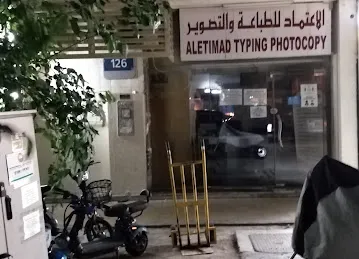 Al Hiba Meat and Fish