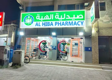 Al Hiba Pharmacy