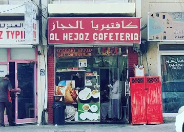 Al hijas cafeteria