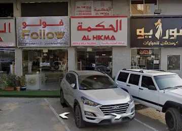 AL HIKMA ABAYA AL RAWDA 2