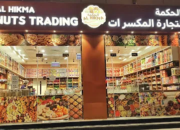 AL HIKMA NUTS TRADING LLC