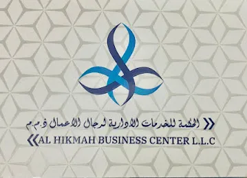 AL Hikmah business center