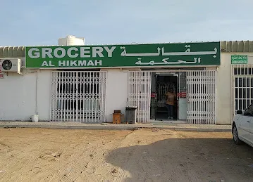 Al Hikmah Grocery