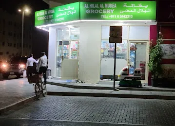 Al Hilal Al Mudea Grocery