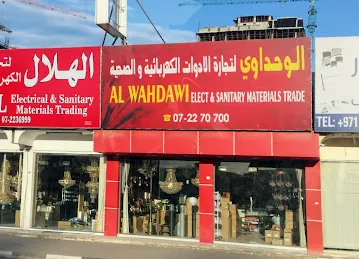 Al Hilal Electrical & Sanitary Materials Trading
