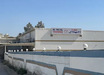AL HILAL TRADING LLC
