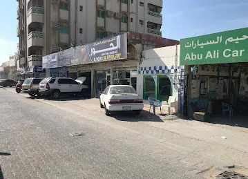Al Hoor Car Upholstery