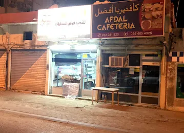 Al Hoor Car Upholstery