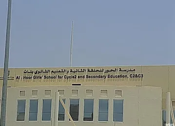 Al Hoor School