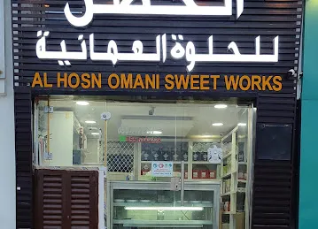 AL HOSN OMANI SWEETS