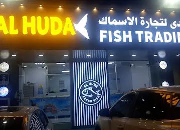 Al huda fish trading