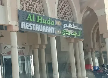 AL HUDA KARAKEEB RESTAURANT