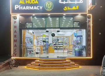 Al Huda Pharmacy