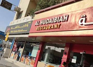 Al Hudaibiah Restaurant