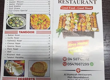 Al Humzah Restaurant