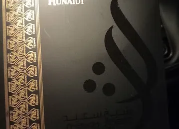 Al Hunaidi Perfumes - Sharjah Rolla Branch