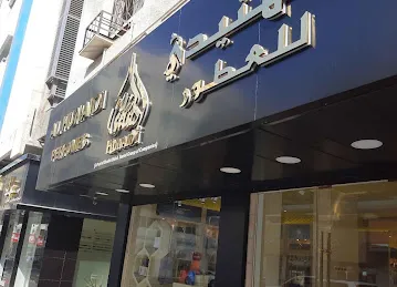 Al Hunaidi Perfumes - Sharjah Rolla Branch