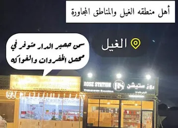 Al huroof fresh fruits and vegetables