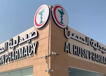Al Husn Pharmacy