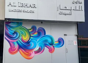 Al Ibhar beauty salon