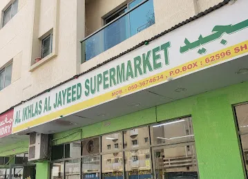 Al Ikhlas Al Jayeed Supermarket