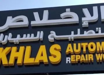Al Ikhlas Automobile Repair Workshop