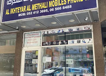 Al IKHTEYAR AL METHALI MOBILE PHONES