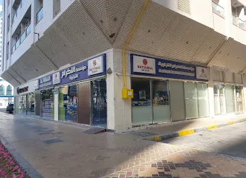 Al Ikraam Trading Establishment
